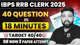 IBPS RRB Clerk 2025 📝Quant Most Expected Paper 🚨4️⃣0️⃣ Questions In Just 1️⃣8️⃣ Minutes 👉By Arun Sir