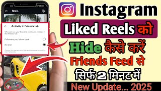 Instagram Friends Tab Like Reel Hide kaise kare | Instagram me like ki hui reel friend ko na dikhe |