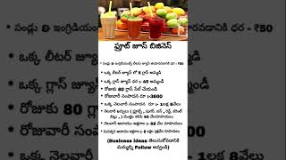 Telugu buisness ideas || Buisness Growth telugu|| Buisness startup ideas#buisness