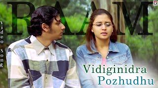 Vidiginidra Pozhudhu Video Song  | Raam Tamil Movie  | Jiiva | Gajala | Yuvan Shankar Raja