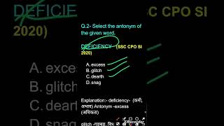 Important antonyms for all|Previous year antonyms #sscchsl #ssccpo #ssccgl #rpfconstable