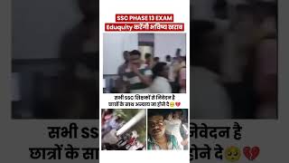 #sscselectionpostphase13 #sscexam2025 #sscvendorchange #ediquityscam #sscprotest #sscscamnews