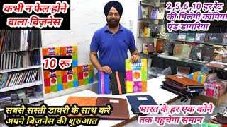 Notebook wholesale market in delhi | Stationery wholesale market in delhi | copy wholesale market