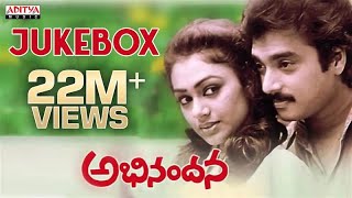 Abhinandana (అభినందన) Telugu Movie Songs Jukebox || Karthik, Sobhana | Telugu Juke Box