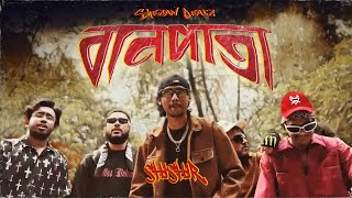 SHI SHIR - BAAN PATA .(Prod by : @god_damn_shezz) OFFICIAL MUSIC VIDEO..