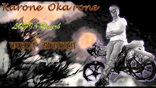 Karone Okarone- কারণে অকারণে-lofi+reverb- MINAR-#songs #karone_okarone #lofimusic #softsongs
