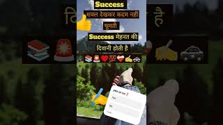 #motivation #upsc #nothingimposibleinthisworld