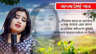 Bangla Hit Gaan// বাংলা হিট গান// Nonstop Bangla Hits Song || New Song 