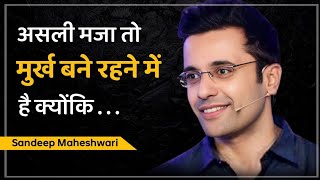 संदीप माहेश्वरी के प्रेरणादायक विचार | Sandeep Maheshwari Quotes | Sandeep Maheshwari Quotes Hindi