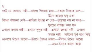 Bangla Kobita: Akashe Chader Alo by Jibanananda Das (recitation)