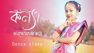 Konna(কন্যা) Full video song |Shajal|Nusrat|New song Dance video|Jinn 3 Movie song 2025|Viral song