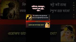 #subscribe_to_my_channel প্রেমিকার হলুদে প্রেমিকের মৃত্যু prat  2