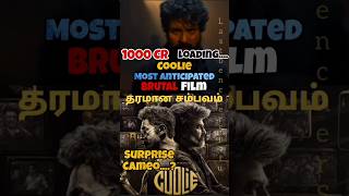 தலைவன் இறங்கி சரிதம் எழுதவே 💥 Coolie ல தரமான சம்பவம் Waiting 💯% Industry Hit