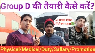 Group D की तैयारी कैसे करे? Group D वालो की जिंदगी 😔😔...