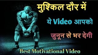 Best powerful motivational quotes in hindi in 2020
