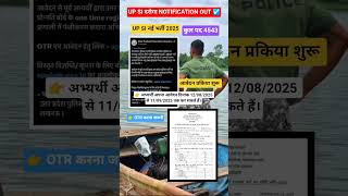 UP SI दरोगा NOTIFICATION OUT ☑️ #upsinewvacancy2025 #upsivacancy #upsi #upsc #notificationupsi #upp