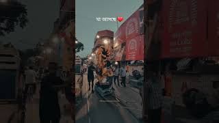 Bolo bolo dugga Elo Status ✨👀 | মা আসছেন 💖|#short#viralshorts #trending#viralvideo#durgapuja