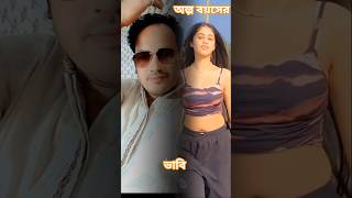 ভাবি নখ ধইরা কান্দে #rongila_dewra_gaan