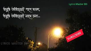 Dure Kothao - দূরে কোথাও | Purnoy Hoq | bangla Best Song 2021