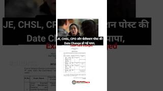 Due to General Election Following Examination Date reschedule #shorts  #ssc  #sscnotice