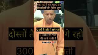 Up police 30000 new vacancy #uppolice #uppolicetraining #uppolicenewvacancy #training #joining #yogi
