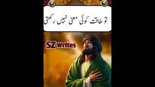 Zameer #motivationinurdu