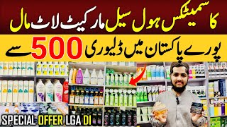Cosmetics Wholesale Market in Quetta | Lot Mall Branded Perfumes & Makeup Products ⁠@arshadkhanideas