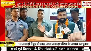 #sainiksevacouncil Neeraj Bhardwaj (National CommissionerMr.Asia)and Vicky Bhardwaj Mr. world Views