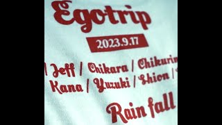 RAINFALL 2023 発表会　Ego trip