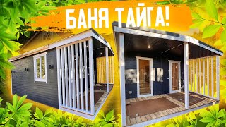 Каркасная баня "Тайга 2.0" 7х4,6 метра!