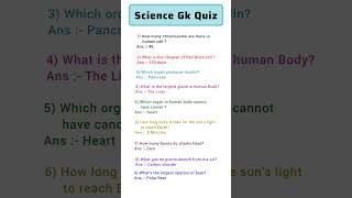 Science General Knowledge Questions| General knowledge Quiz #shortfeed #sscghl #gk #education#quiz
