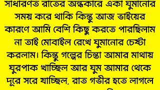 New Emotional Story | Golpo Writing | Motivational Story | Heart Touching Bangla Story 16