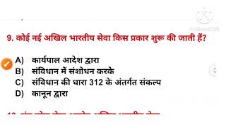 #ssc #sscgd  #education #gkquestion #sscchsl #ssccgl