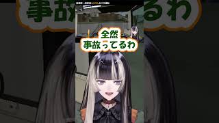 【らでん】荒ぶるバスで道無き道を暴走するらでんちゃん【ホロライブ/切り抜き】#shorts #ホロライブ #儒烏風亭らでん