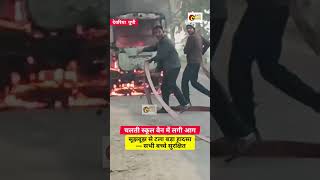 big breaking deoria @bnynews23 #deoria #shorts #viral #viralvideo #viralnews #todaynews #news