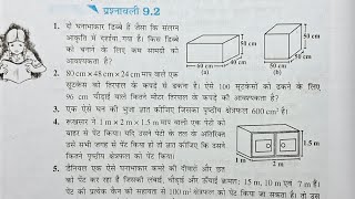 class 8 ncert math exercise 9.2 in hindi | class 8 maths exercise 9.2 hindi medium