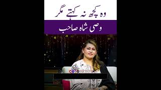 Wasi Shah Poetry | #urdu #wasishahpoetry #wasishah #poetry #saqisialvi #shayari #poet