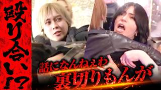 【乱闘】「テメェは仲間じゃねぇ」暴走止まらず制御不能…衝突激化！