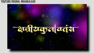 Chatrapati Sambhaji Maharaj Black screen Status | Chatrapati Sambhaji Maharaj Rajyabhishek Status