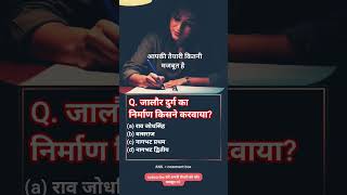 Reet 2025 , इतिहास MCQ , राजवंश #reetl1 #reet2025
