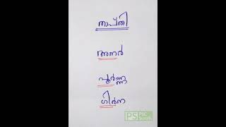 Tapti Kaveri | tributaries #psc #pscexam #psckerala #pscpreparation #psccoaching  #pscracked