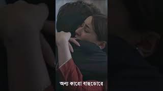 Do you remember ? #shorts #shortsfeed #arifurrahmanjony #trending #song
