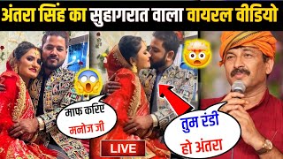 💥 अंतरा सिंह ' प्रियंका ' का सुहाग रात वाला वीडियो हुआ वायरल | #Antrasinghvideo | #KhesariLalYadav