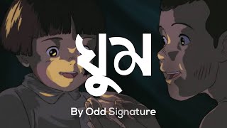 Ghum - Lyrics I Grave of the Fireflies l Odd Signature
