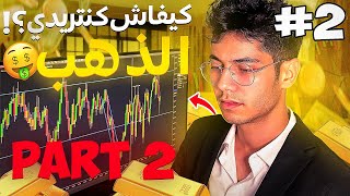 Price Action Gold Analysis Bdarija II