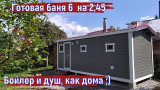СТРОИТЕЛЬСТВО БАНЬ В НОВОСИБИРСКЕ. ГОТОВАЯ КАРКАСНАЯ БАНЯ 6 на 2,45. ОТДЕЛЬНАЯ МОЙКА С БОЙЛЕРОМ.