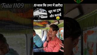 19 साल कि उमर में ही 50 हज़ार😯कमाई🙌🏻