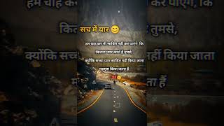 sad shayari whatsapp status hindi 🥺💔 #sad #sadshayari #sadstatus #sadsong #whatsappstatus #ytshots