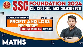 SSC Foundation Batch 2024 | SSC Maths | Profit And Loss #8 | SSC Exam | Maths By Ravinder Sir