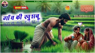 एक गांव की कहानी । EK GAON KAHANI ।  Story of a village Hindi kahaniyan moral story------------